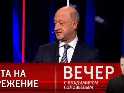 Залог победы России – суверенная экономика