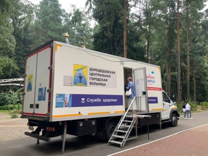 Мобильный медицинский комплекс для проверки здоровья в нашем городе