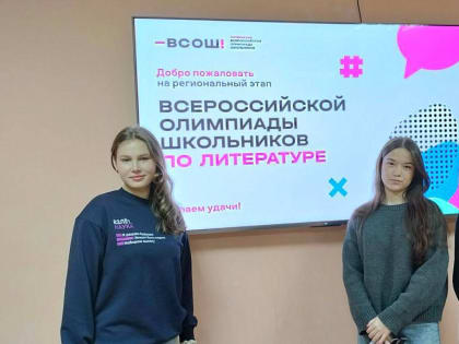 Домодедовская школа №1 в пятый раз стала площадкой для проведения регионального этапа Всероссийской олимпиады