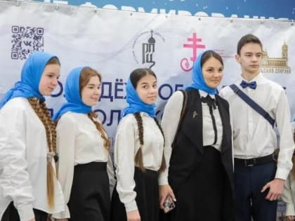 В Домодедове отпраздновали День православной молодежи