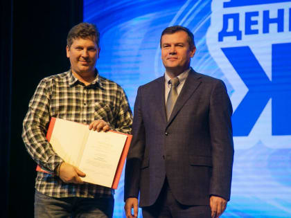 Передовиков сферы ЖКХ наградили в преддверии профессионального праздника