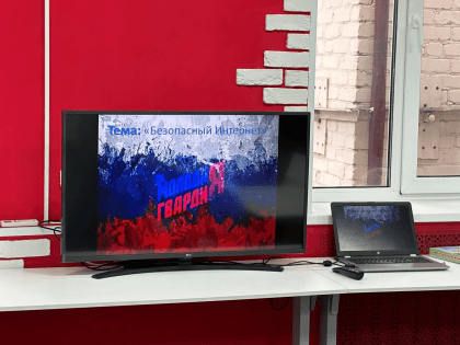 День безопасного интернета