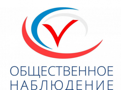 Общественная палата приглашает активных жителей Сергиево-Посадского г.о. выступить в качестве общественных наблюдателей
