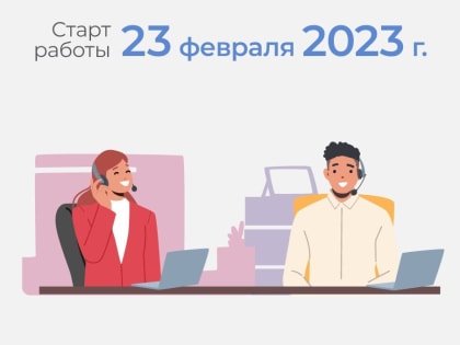 Новый номер единого контакт-центра — информация для ореховозуевцев