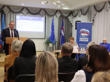 Конференция партии «Единая Россия» в Зарайске