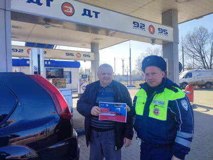 Наро-Фоминская Госавтоинспекция провела профилактику на АЗС