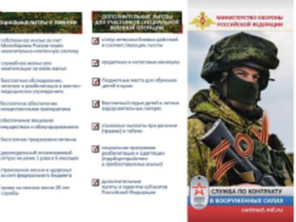 Информирует Министерство обороны Российской Федерации