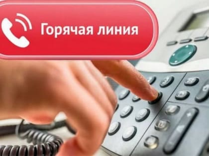 Роспотребнадзор по Москве с 22 мая по 2 июня запустит горячую линию по вопросам детского отдыха