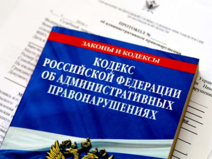 Ответственность за  нарушение требований к внешнему виду, состоянию и содержанию ограждений