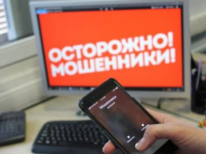 Злоумышленники продолжают угрожать безопасности граждан