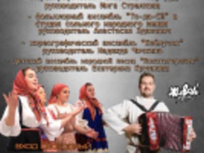 Лобненцев приглашают на концертную программу