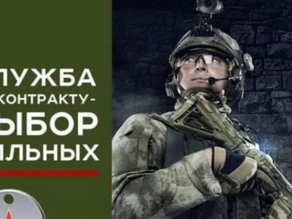 Выбор сильных