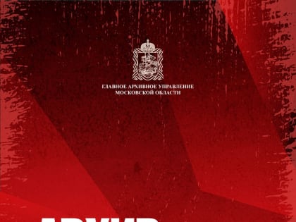 Ружанам - об Александре  Куранчеве - уполномоченном СНК СССР по эвакуации населения Ленинграда