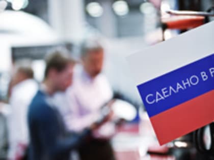 В Подмосковье реализовали проекты импортозамещения на 13,6 миллиарда рублей