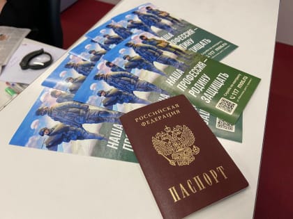 Волонтеры помогут с документами желающим заключить контракт на военную службу в Москве