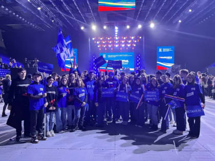 Делегация молодогвардейцев из Зарайска посетила форум-концерт «Единство народа», который проходил во Дворце «Витязь» в Подольске.