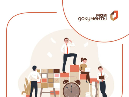 Жителей Наро-Фоминского городского округа информируют о графике работы МФЦ в праздничные дни