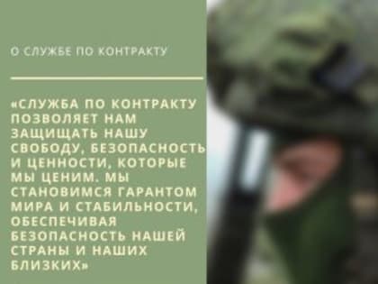 Лыткаринцы, желающие пойти служить по контракту, могут пройти отбор и подготовку в областном пункте