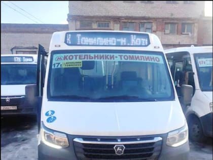 Новый маршрут общественного транспорта запустили в Люберцах с 13 января