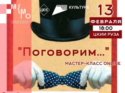 Ружанам расскажут о театральной этике