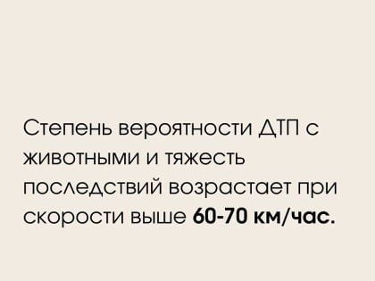 Вниманию водителей!