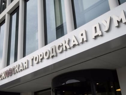 На mos.ru появился раздел о выборах депутатов Московской городской Думы