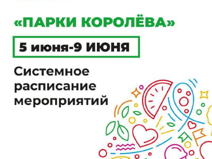 Уважаемые жители!