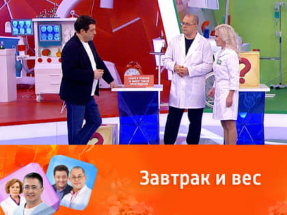 Какой завтрак поможет избавиться от лишних килограммов