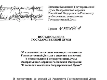 Перемещение Султана Хамзаева в комитет по охране здоровья Госдумы