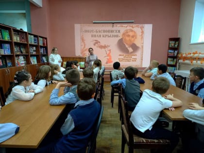 В Рузской библиотеке вспоминали Ивана Крылова