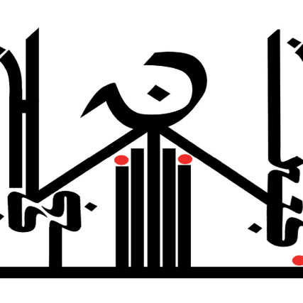 Ist Allah eine Frau?