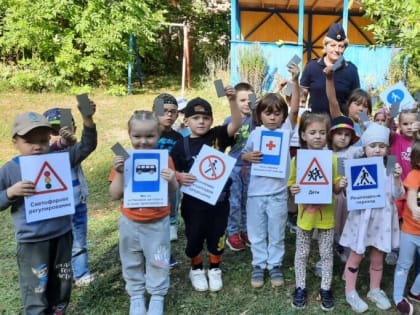 Безопасность на дорогах: профилактические занятия для детей в Кашире