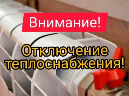 Вниманию жителей микрорайона Лопатинский!