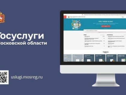 Вниманию руководителей предприятий, организаций и учреждений г. о. Подольск