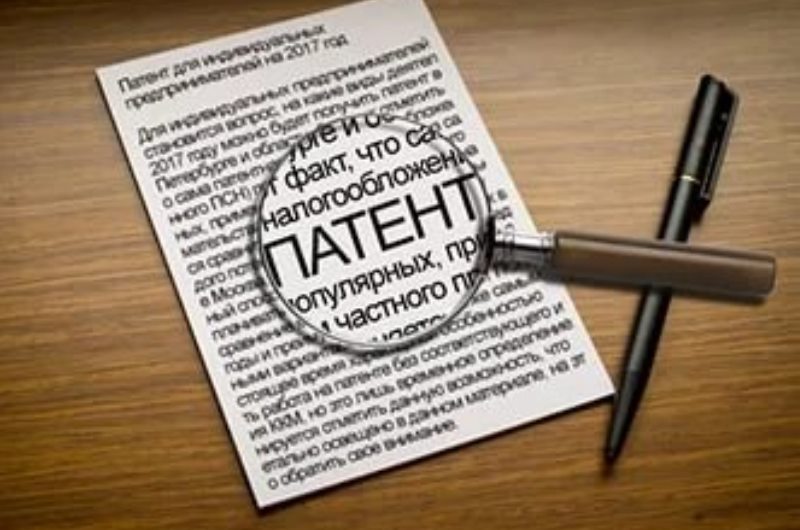 Перечисление патента 2023. Оплата патента образец платежного поручения. Статус налогоплательщика в платежном поручении для ип в 2022. Платежное поручение заполненное. Уплата патента платежное поручение.