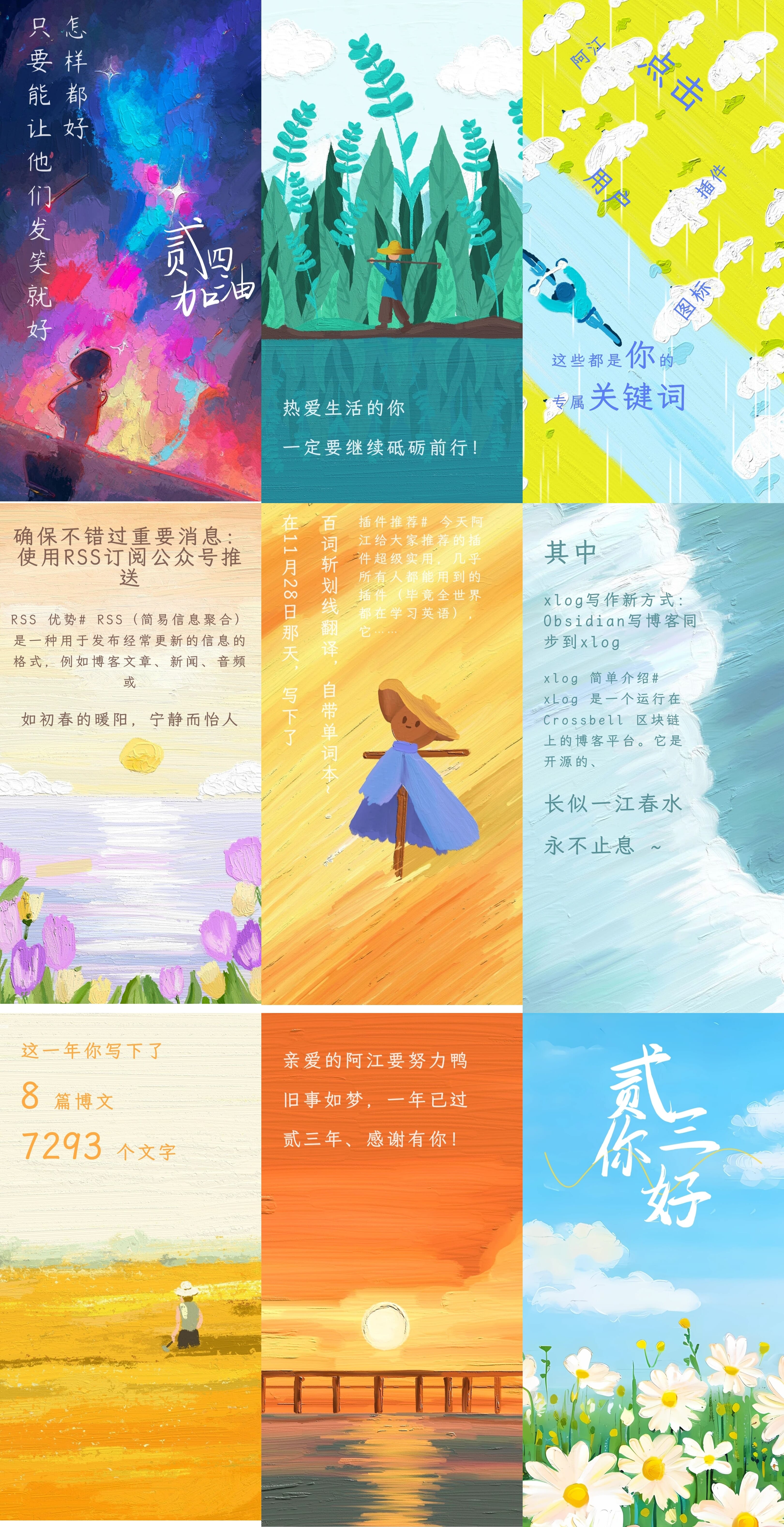 FinalImage_20240102-012001_压缩后.jpg