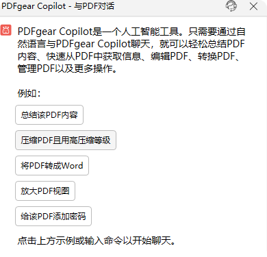PixPin_2024-12-11_07-54-42.png