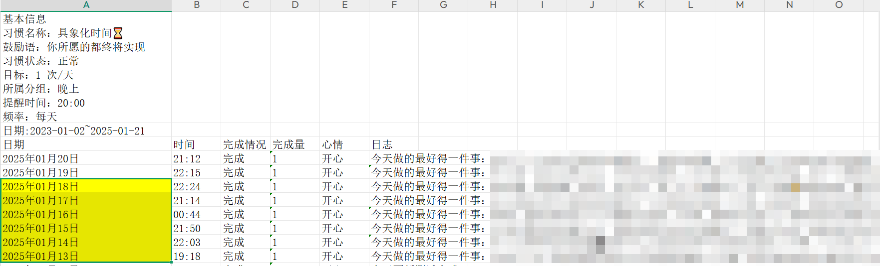 滴答清单导出图