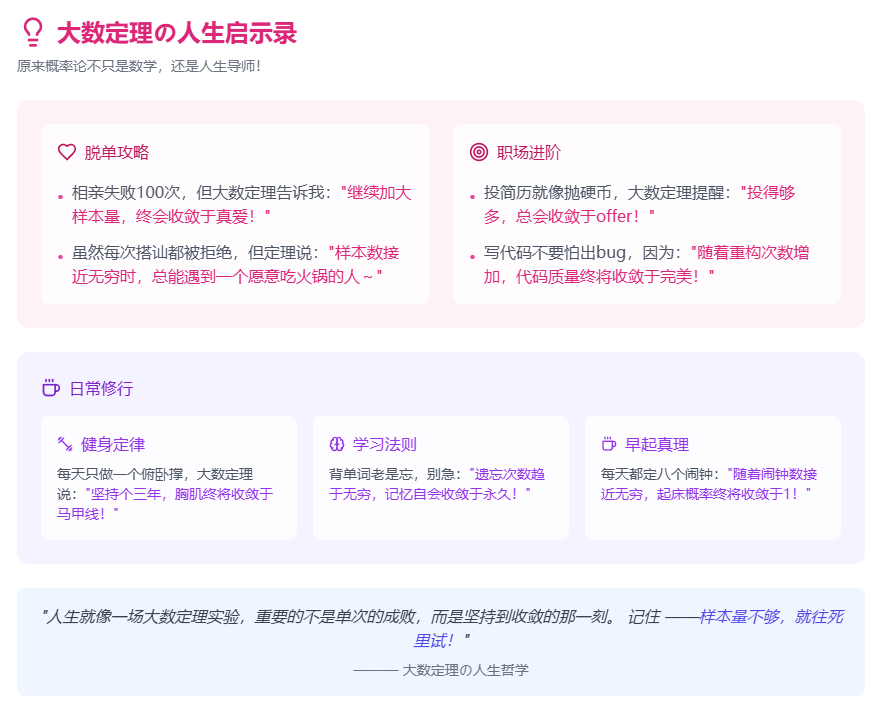 大数定理