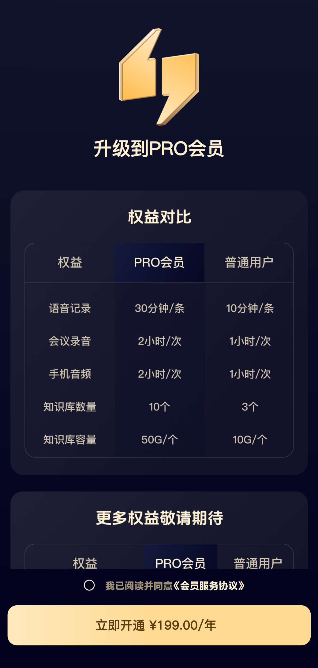 Screenshot_2025-03-19-23-05-38-480_com.biji.getnotes.png