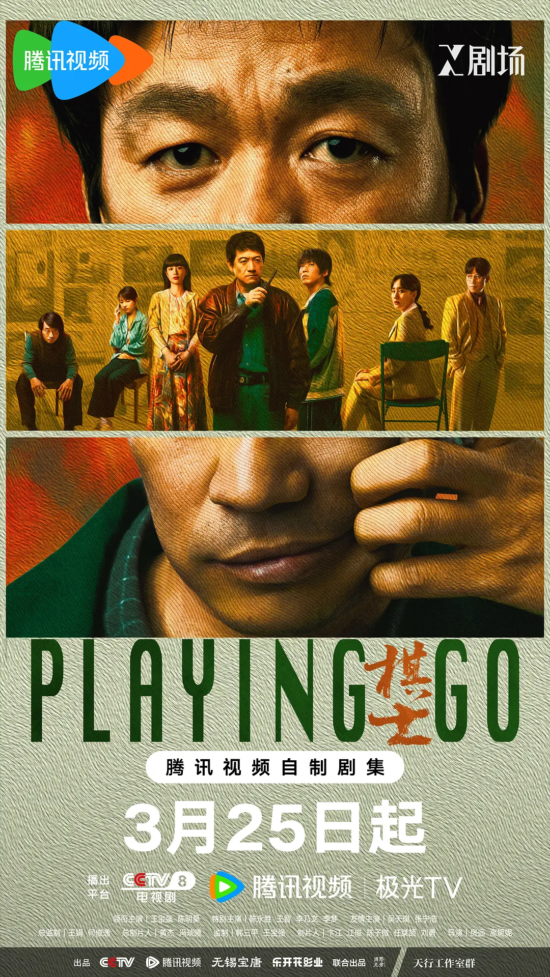 棋士