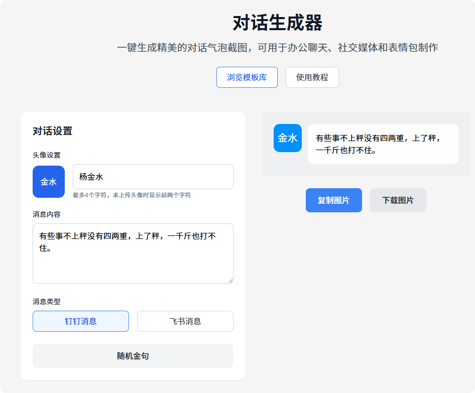 An image to describe post