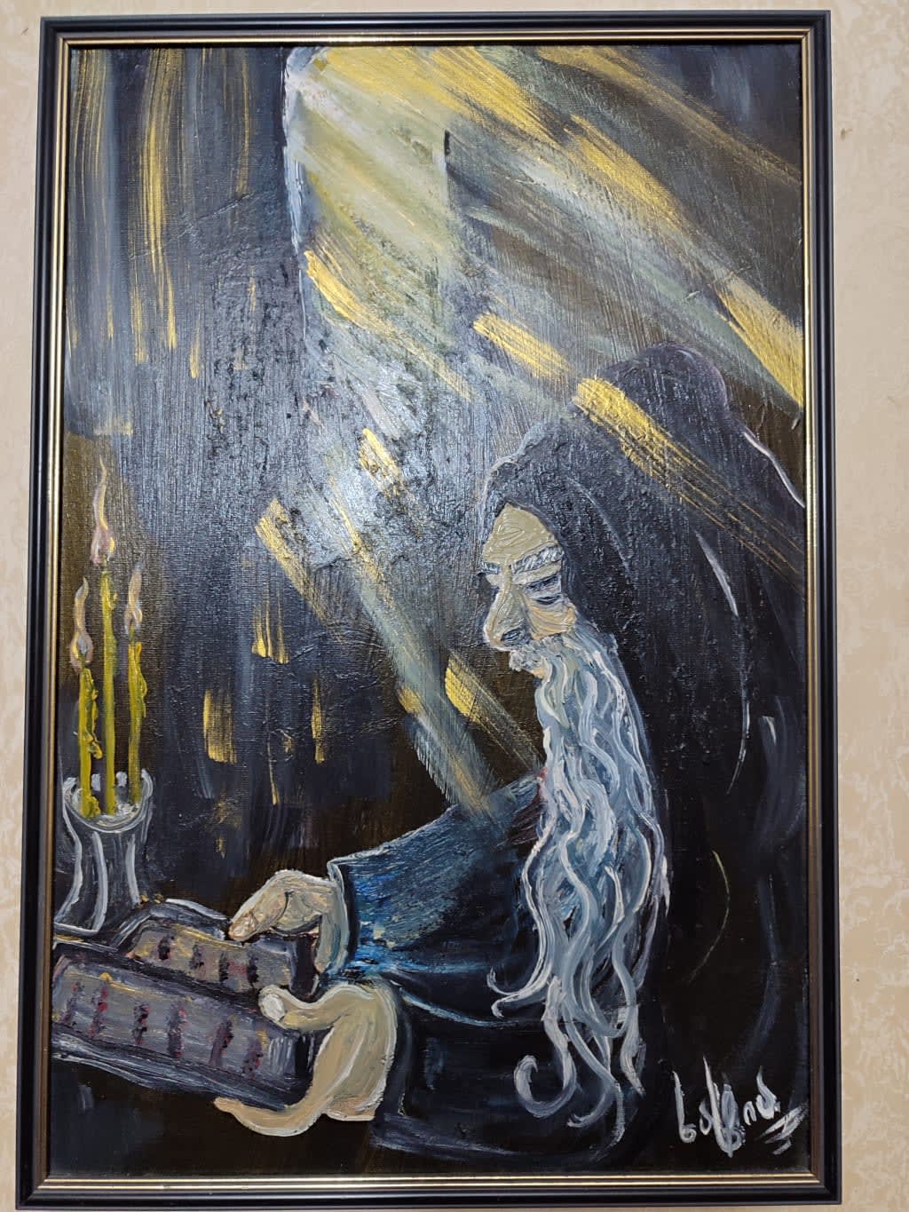 " დილის ლოცვა"