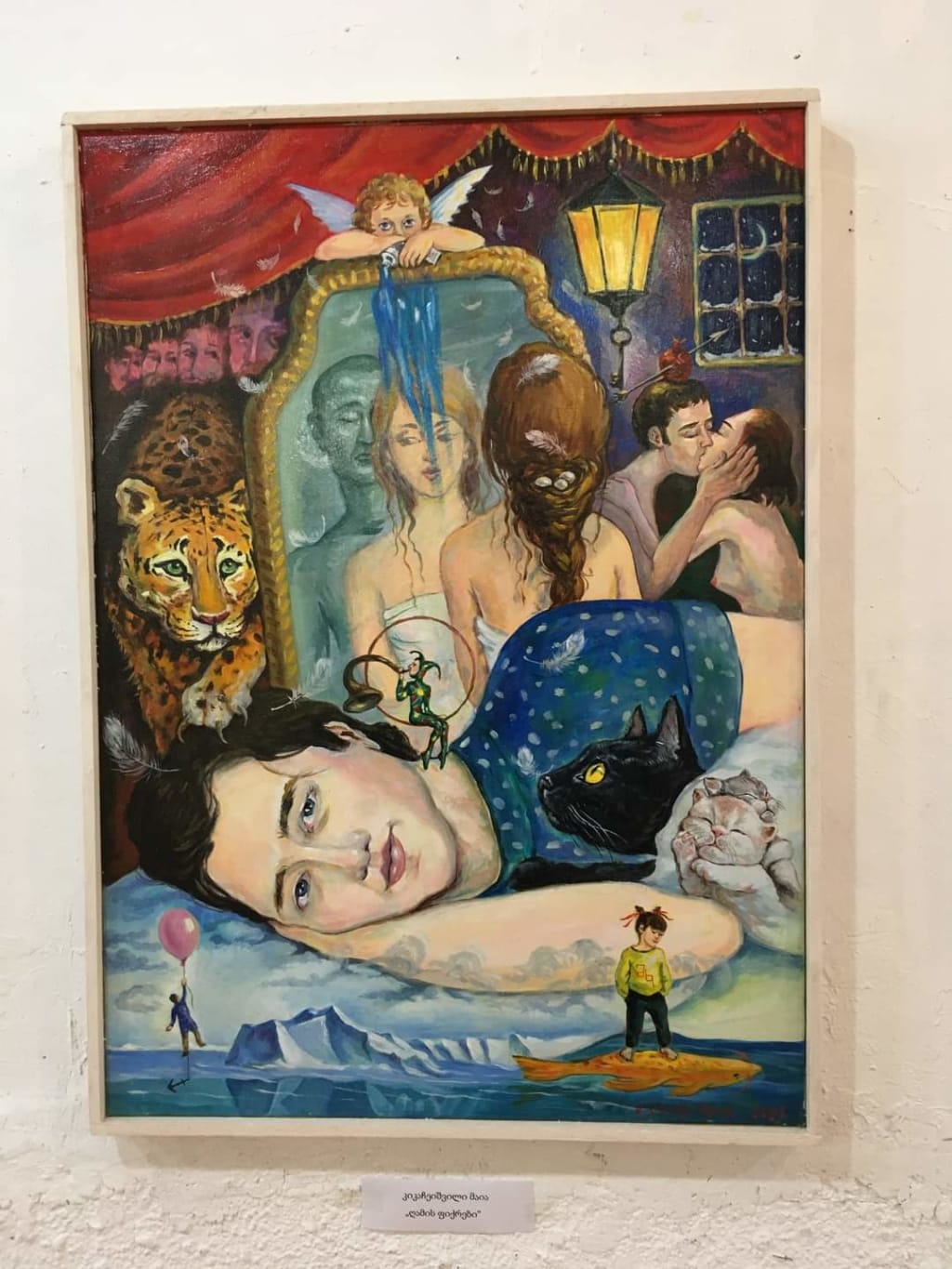 "ღამის ფიქრები"