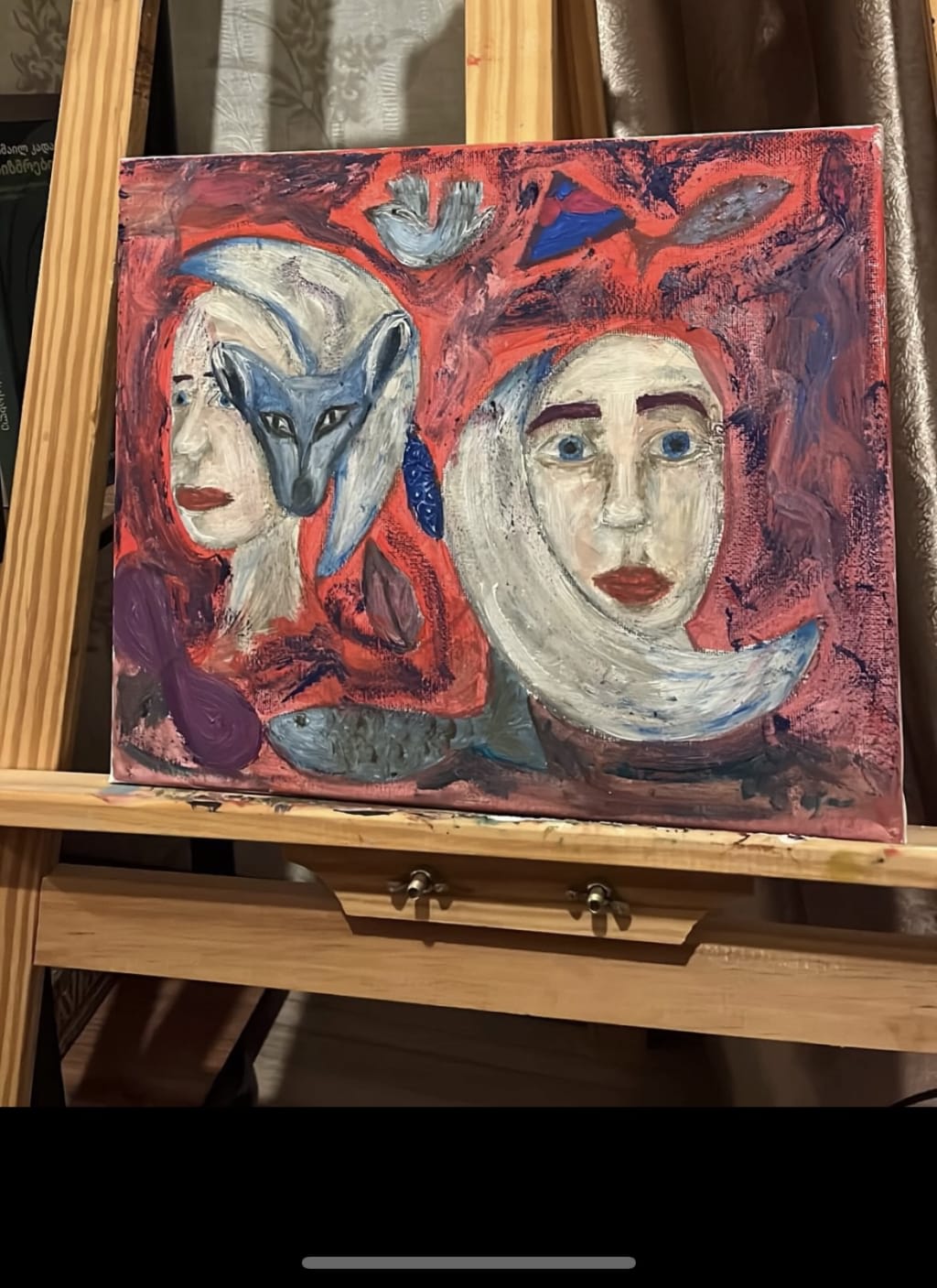 გაუცხოება 