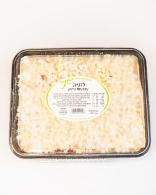 לזניה עגבניות ריחן