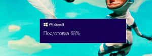 Подготовка к обновлению операционной системы