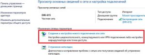 Создание нового подключения или сети Windows 8 Создание нового подключения или сети Windows 8