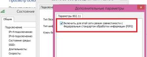 Активатиция стандарта fips