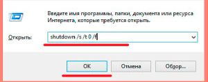 Выполнение команды для отключения ПК на Windows 8